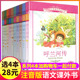 第十辑小学生语文阅读10册注音版 拼音 秘密10季 呼兰河传朝花夕拾繁星春水寄小读者稻草人一只想飞 猫大林和小林会飞宝葫芦
