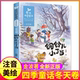 童话集冬天卷彩色带拼音童诗儿童文学作品散文诗集诗选精选全套春夏秋冬美文 铜铃儿小丁当二年级阅读书籍金波著四季 正版 注音美绘版