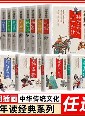 青少年读经典包公案断案书籍白话文版全集包青天包公官场民间案件探案推理悬疑破案故事书儿童奇闻精编小学生侦探无删减阅读原版的