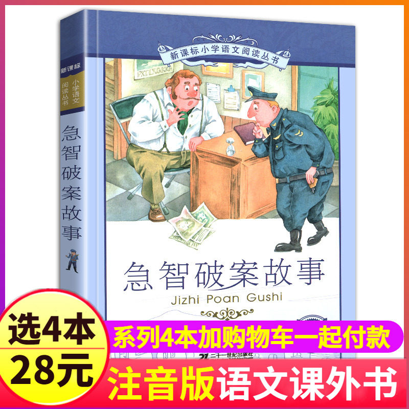 215页左右 精选92个故事 145*210mm