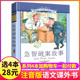 小学生侦探书籍推理大全课外阅读儿童益智思维训练1一分钟巧悬疑带拼音 书急智破案故事彩绘注音版 4本28元 新课标正版