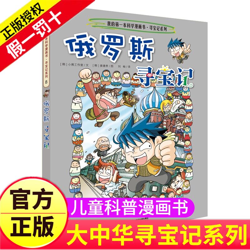 外国漫画价格 外国漫画图片 星期三