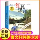社儿童文学 曹文轩系列原著纯美小说青铜葵花四5五6六年级江苏少儿出版 经典 图书籍草房子根鸟 全套小学生本 完整版 包邮 红瓦黑瓦正版