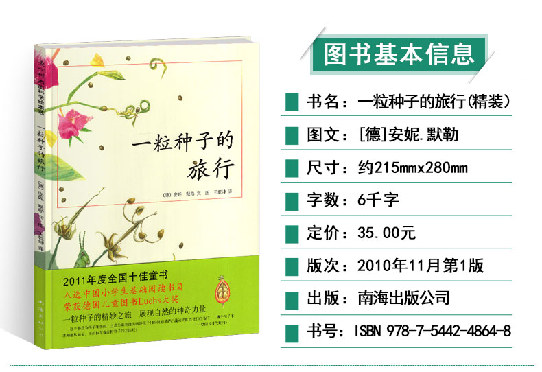 215*280mm 精装硬壳 29页左右