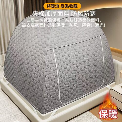 冬季帐篷保暖防风防寒加棉加厚成人儿童夹棉帐篷室内家用床上秋冬