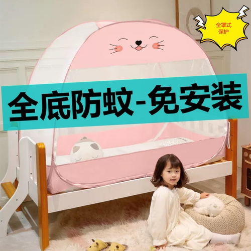 儿童床陪睡70x150婴儿床蚊帐蒙古包幼儿园床防摔宝宝全罩式免安装