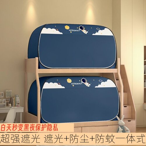 宿舍上下铺强遮光免安装蒙古包蚊