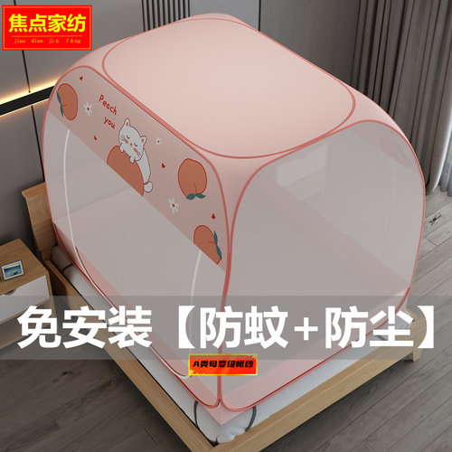 新款蒙古包蚊帐免安装家用卧室可折叠防尘防摔1.8m双人1.2m单人床