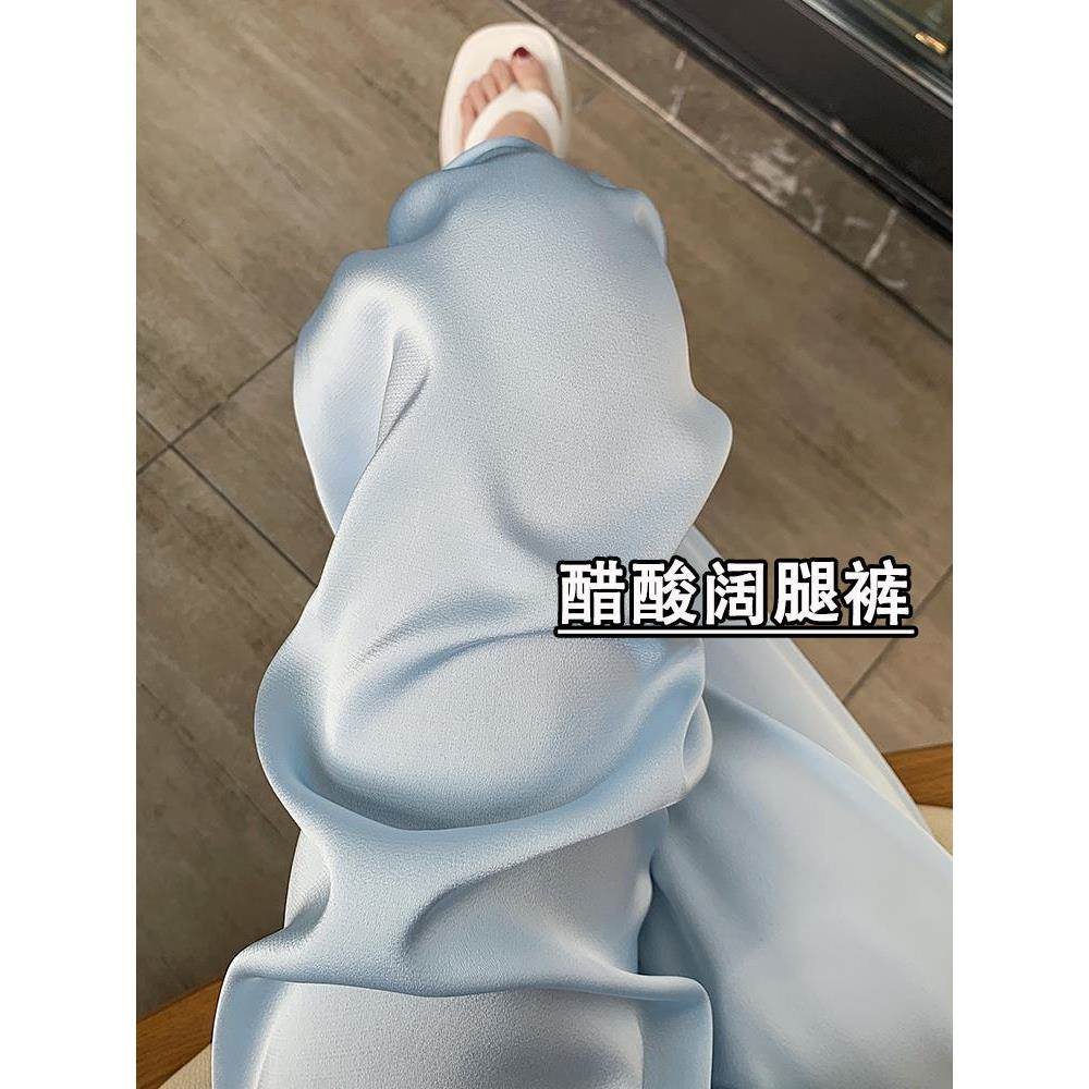 醋酸冰丝阔腿裤女夏季薄款2026新款高腰垂感小个子防晒缎面拖地裤