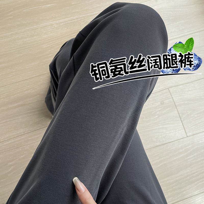 氨丝窄版阔腿裤女冰丝高腰垂感裤小子夏季薄铜款凉休凉T8616直筒
