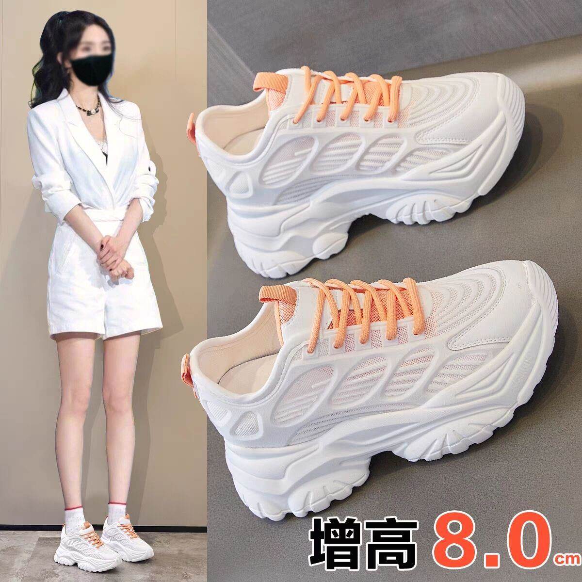 Mostarsea 网红爆款~ 厚底老爹鞋女2024夏季新款网面透气小白鞋潮