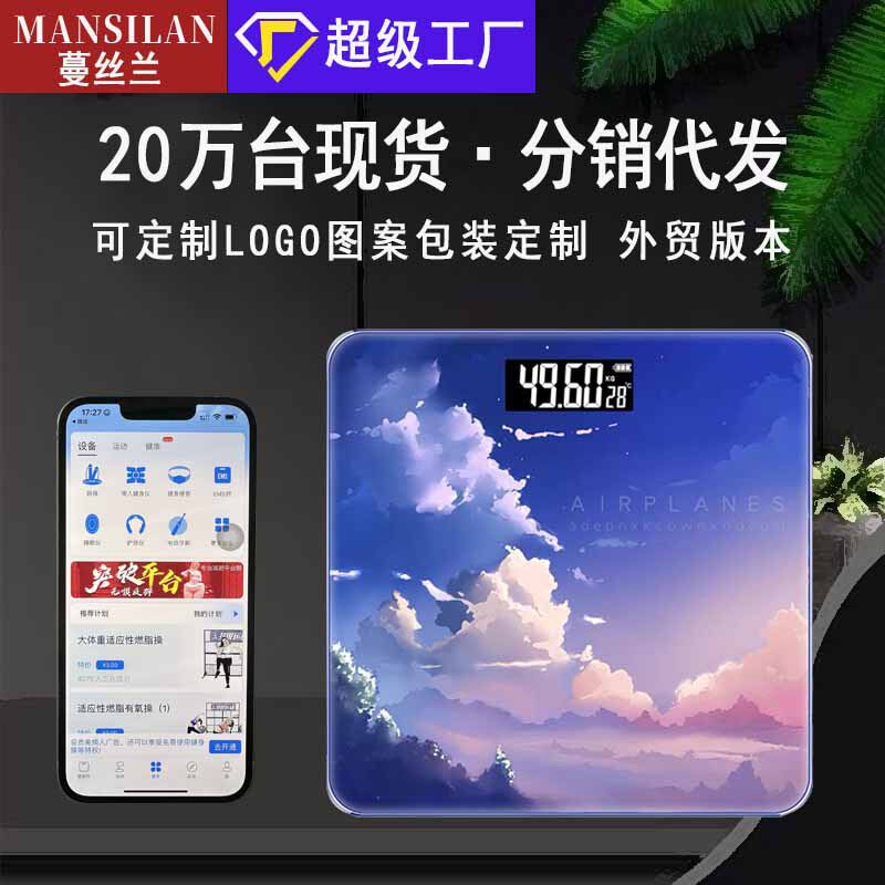 体重秤家用的电子称卡通精准人体秤减肥体脂秤成人称体重计女宿舍