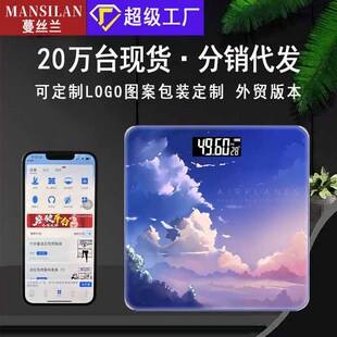 体重秤家用 电子称卡通精准人体秤减肥体脂秤成人称体重计女宿舍
