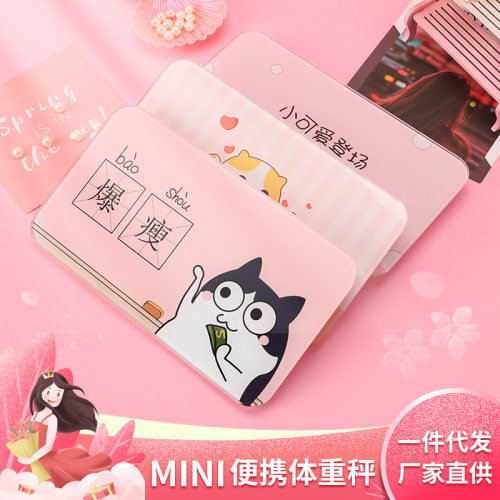家用迷你体重秤小型便携式电子秤
