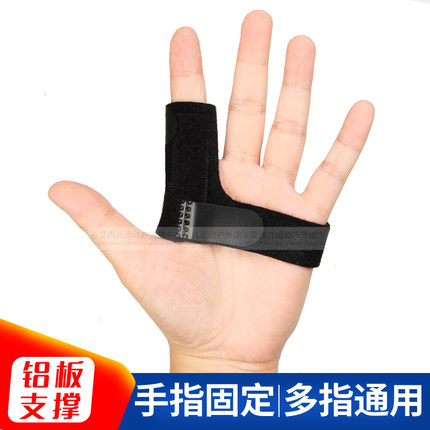 手指骨折固定指套关节脱位扭伤肌腱断裂手指疼痛弯曲伸直夹板支具