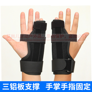 成人手掌手指骨折术后固定无名小拇指腕受伤康复保护尺侧夹板护具