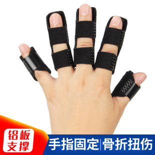 成人手指骨折固定指套关节脱位扭伤疼康复夹板指骨弯曲矫正保护套