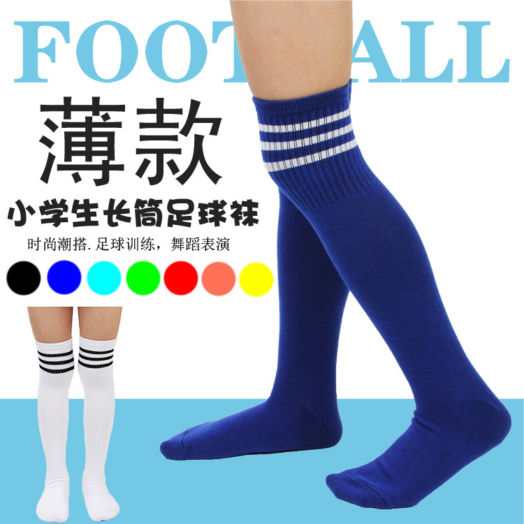 小学生足球袜男女童薄款过膝运动长袜儿童训练袜三杠黑白色表演袜