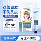 无氨染发膏清香型染发剂盖白发微潮色一步到位奶茶色亚麻灰棕男女