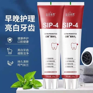 范博士牙膏换新盐田美西牙膏抖音牙膏热销榜同款去烟渍牙膏正品