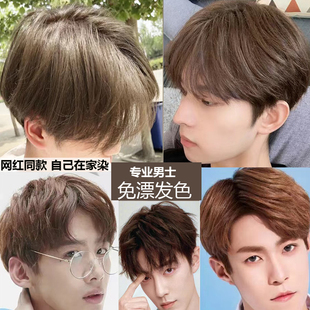 棕色染发剂男生自己染免漂植物亚麻灰棕寸头染发膏盖白发专用黑色