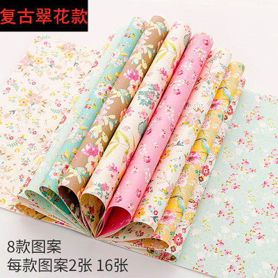 작은 신선한 24장 책 표지 꽃무늬 가리 하트 책 표지 책 필름 책장 학생 손수 만든 선물 포장지