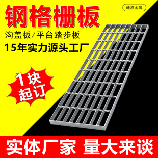 热镀锌钢格栅板光伏检修通道钢格板排水沟盖板楼梯踏步板定制厂家