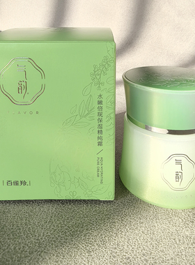 百雀羚面霜草本气韵水嫩倍现保湿精纯霜45g保湿面霜实体店同款