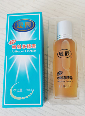 泽平显辰粉刺净老品牌