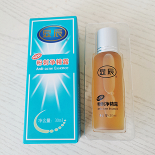 显辰粉刺净精露祛痘控油大痘小痘青春痘粉刺老品牌显臣泽平同厂