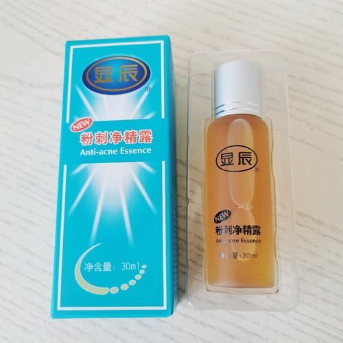 泽平显辰粉刺净老品牌