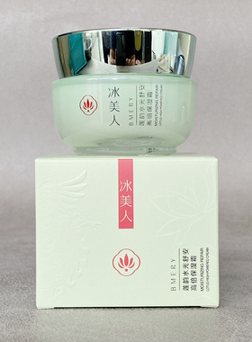 冰美人化妆品莲韵水光舒安高倍保湿霜50g舒缓早晚面霜实体同款