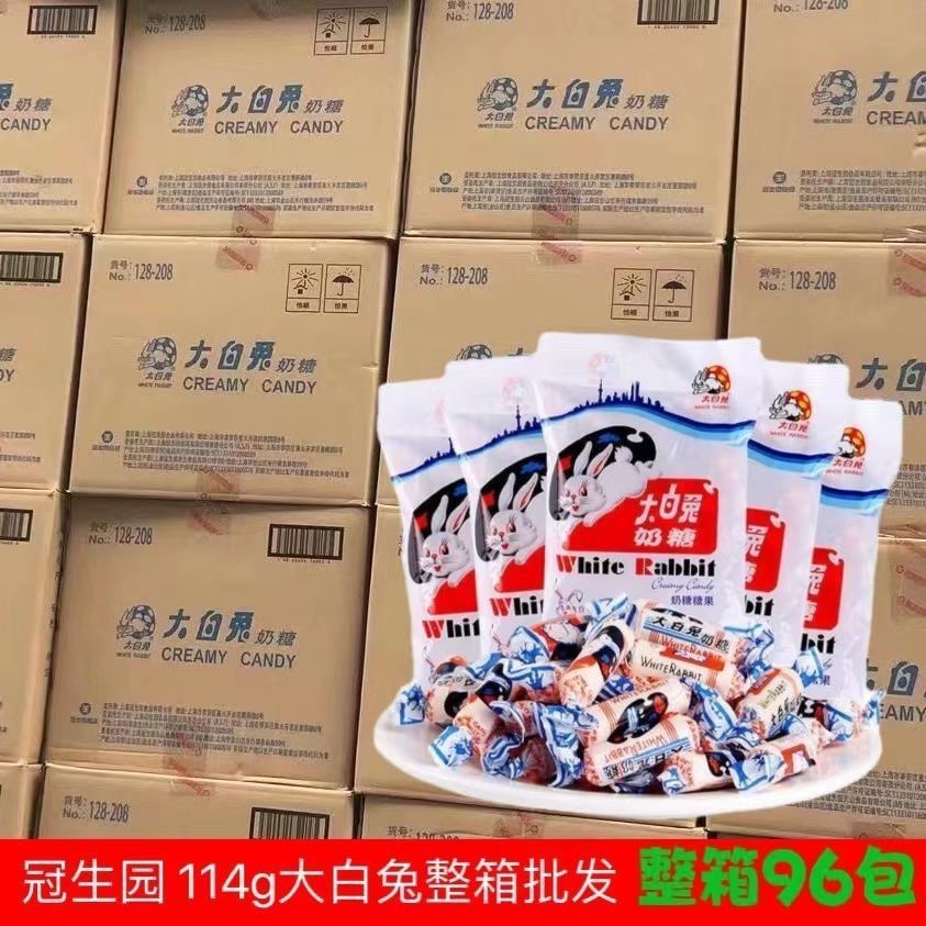 冠生园大白兔奶糖怀旧童年114克整箱96袋原味结婚囍糖整箱批发