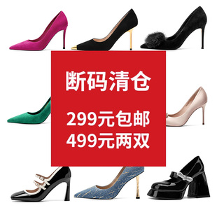 【499元2双 】JOOC玖诗尖头高跟鞋时装细高跟宴会女鞋断码销售