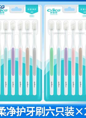 纳爱斯软毛牙刷家庭成人A1-A2-A3-A4-A5-A6-A7-A8-S2-S3-S4-ys706