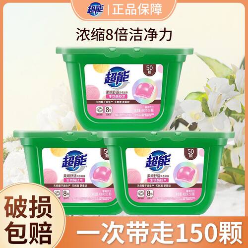 超能柔顺舒适400g洗衣凝珠