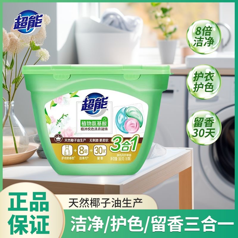 超能护衣防串色留香洗衣凝珠