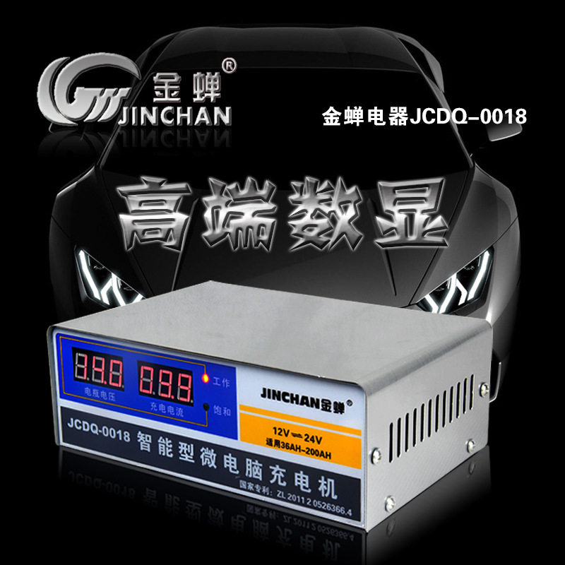 纯铜汽车电瓶充电器全自动