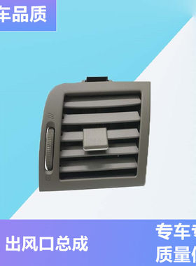 老轩逸经典轩逸仪表台左右