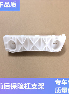 06-15款轩逸经典轩逸前杠支架前保险杠叶子板卡子卡扣后杠支架