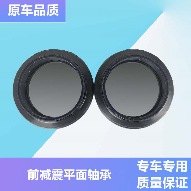 适配改良增高天籁后尾箱塌尾轴承屁股行驶摆尾后弹簧压力平面轴承