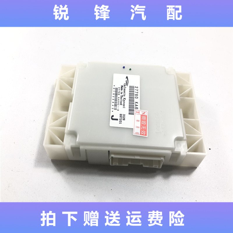 04-07 08-12 13-18新天籁空调控制器空调放大器空调控制模块原装