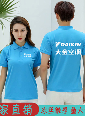 夏季大金奥克斯空调翻领短袖工作服定制广告衫纯棉T恤印字logo男