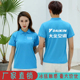 纯棉T恤印字logo男 工作服定制广告衫 夏季 大金奥克斯空调翻领短袖