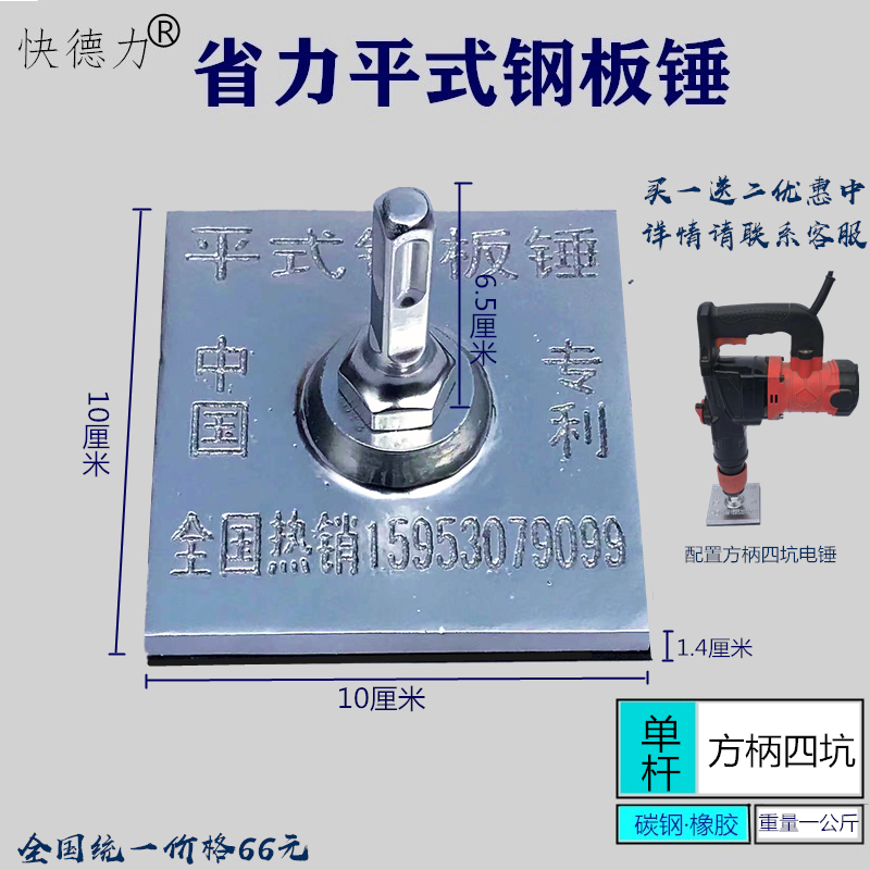 瓷砖平铺机贴地砖机电锤震动夯实调平器瓦工切割机水平仪贴墙瓷砖