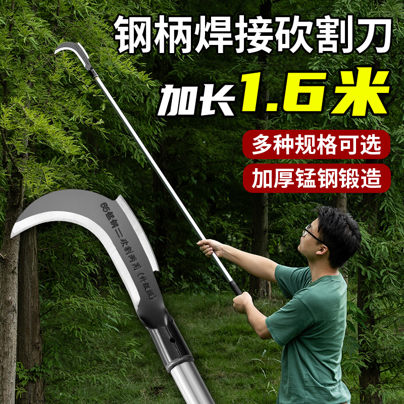 农用镰刀长柄割草刀户外神器除草进口开山加厚开路刀砍割两用镰刀