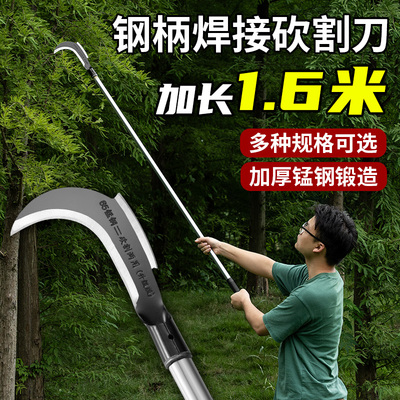 农用镰刀长柄割草刀户外神器除草进口开山加厚开路刀砍割两用镰刀