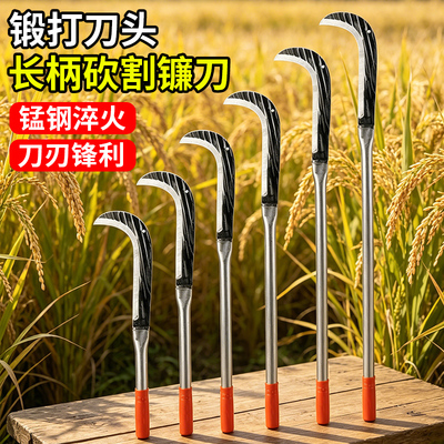 户外农用除草工具锰钢镰刀割草刀钓鱼开山钓鱼小镰刀长柄砍柴弯刀