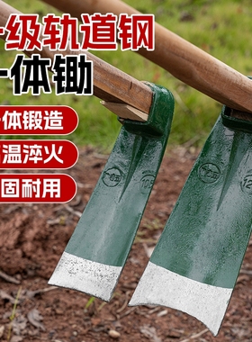锄头锰钢一体农用挖锄老式长杆镢头农具工具大全开荒种菜挖笋刨地