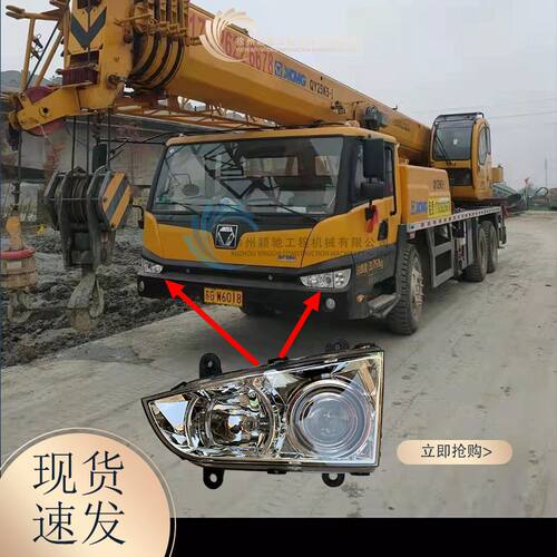 徐工南汽大灯 南汽驾驶室大灯总成 25K-70K南汽驾驶室专用